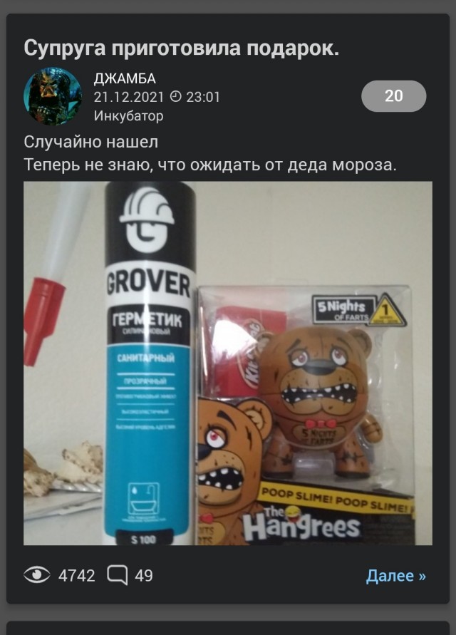 Вот и я женился