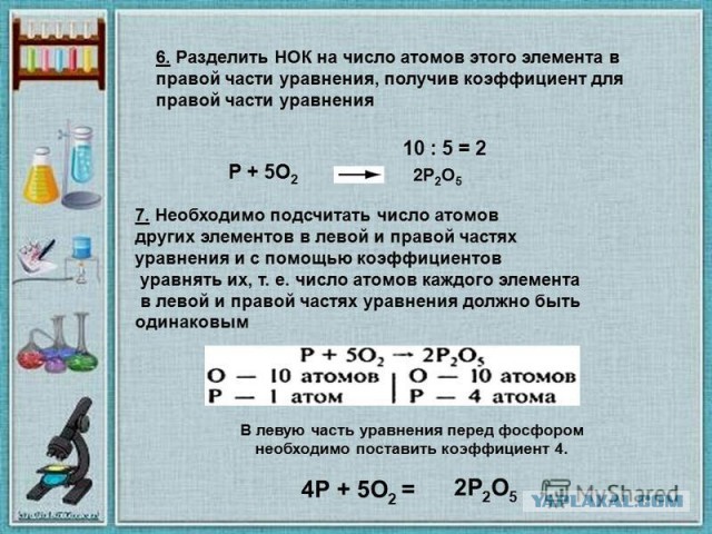 Сколько надо водорода и кислорода для 9 кг воды?