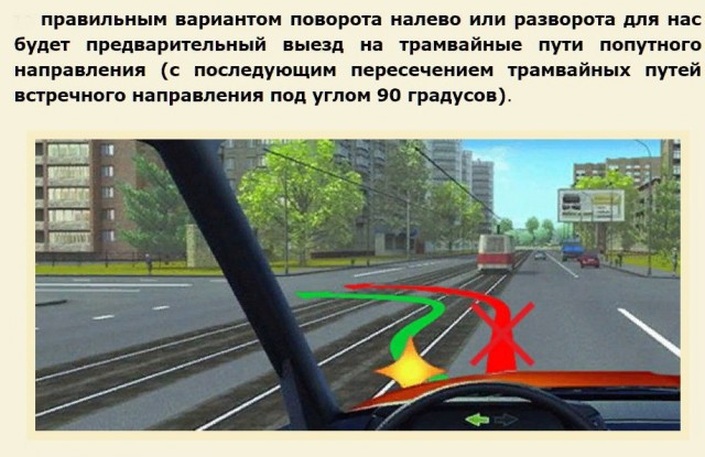"Здесь всегда ездим налево!"