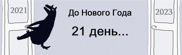 Ну что ж, ждем 22.12.2022