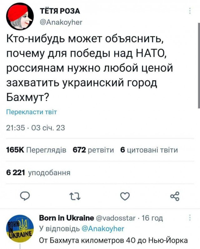 Наступление на Бахмут продолжается