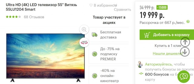 РПЛ без прикрас и модераций