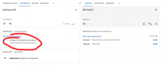 Пасть бегемота