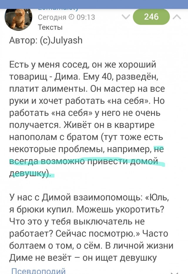 "Как я Диме предложение делала"