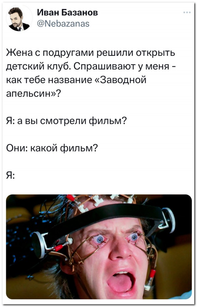 Забавные комментарии из социальных сетей (14.08.23)