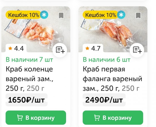 Крабы подешевели и сравнялись по стоимости с раками в России