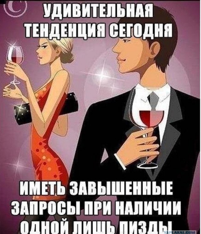 Все вокруг виноваты и завидуют