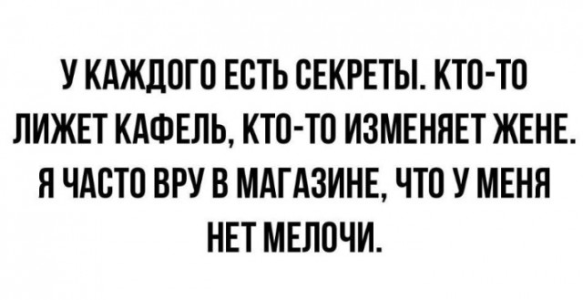 Всего понемногу. От 03.10.23