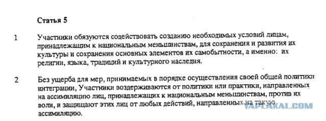 Путин подписал федеральный закон об отказе Россией от конвенции совета Европы о защите национальных меньшинств