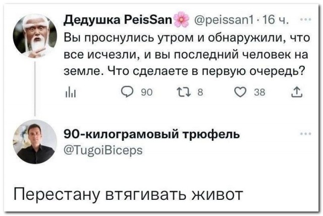 Забавные комментарии из социальных сетей 06.11.23