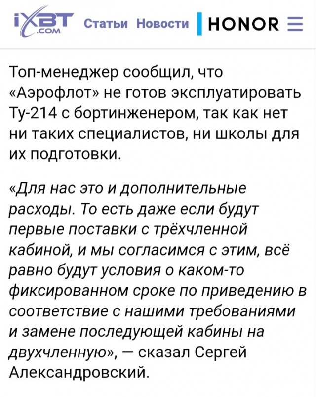 Министр промышленности Татарстана: будем выпускать 100 самолётов Ту-214 в год