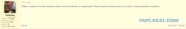 Есть еще щуки в Подмосковье