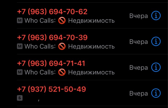 В России ввели штрафы за спам-звонки до ₽1 млн