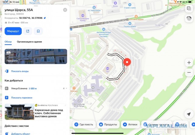 В Белгороде разрушен дом на улице Щорса