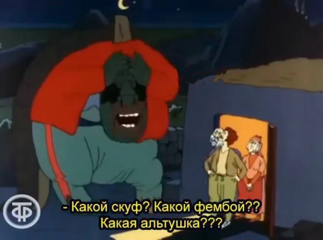 Кто такой скуф?