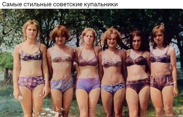 Девушки из лета