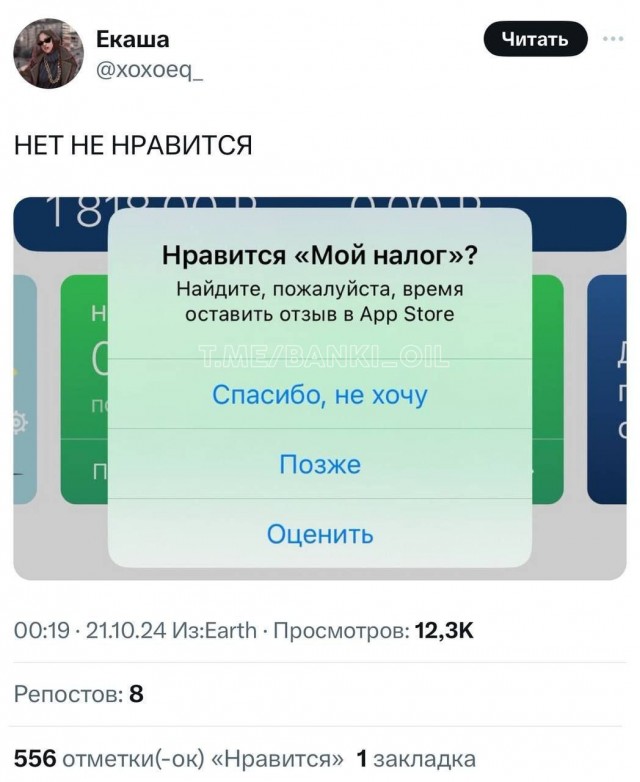 Нуштош 25.10.2024