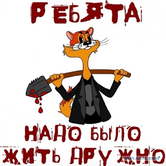 Мама мыла раму