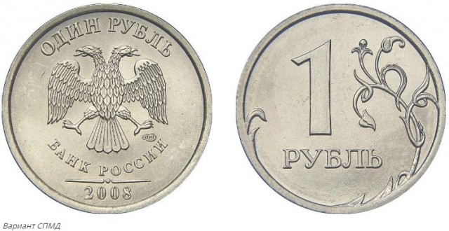Простой как рупь