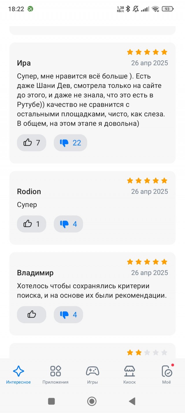 Rutube по своей инициативе пишет доносы на пользователей
