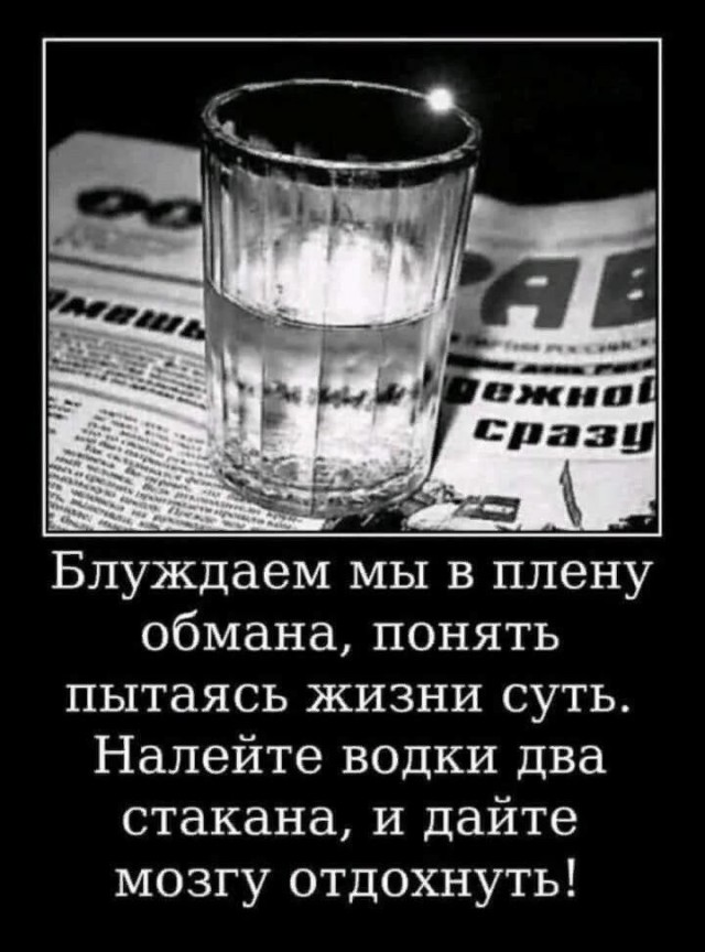 Пост алкогольного юмора на выходные