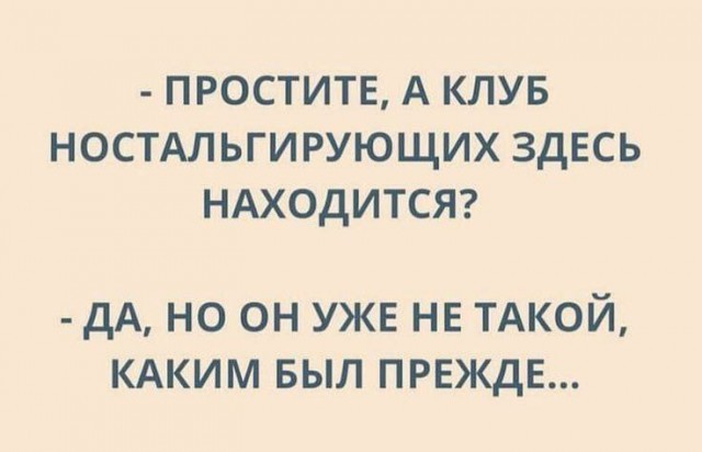 Продолжал терпеливо сохранять мемы
