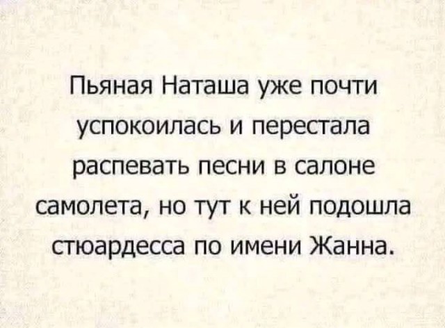 Пятничные бояны