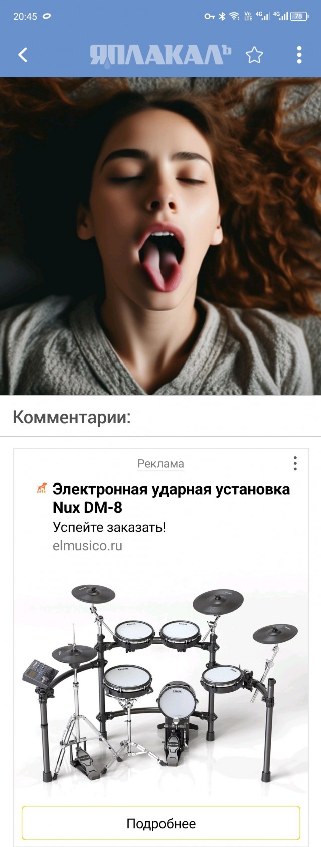 Как говорил Хаус "Все врут"
