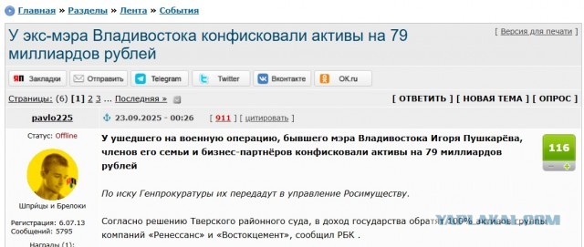 Лидеры рейтинга УФСИН 2025.