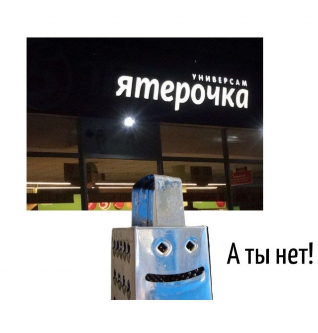 Игра слов в картинках