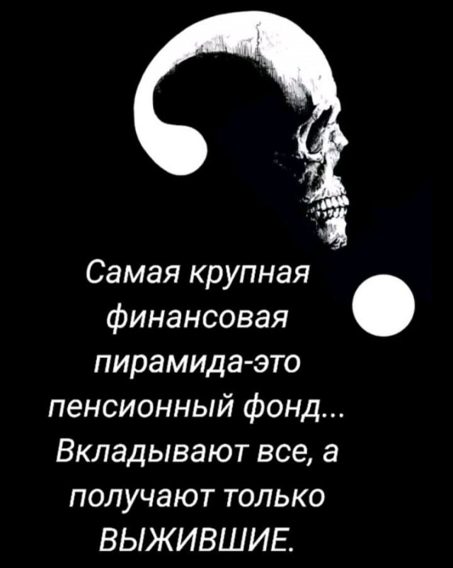 России может понадобиться новая пенсионная реформа