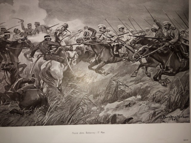 «Русско-Японская война. На суше и на море.» 1904-1906 годы.