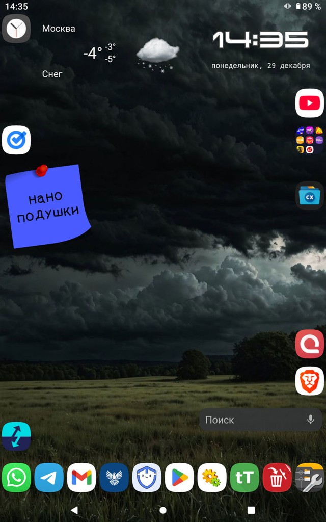 Вопрос о погоде