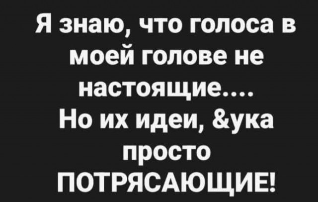 Пятничные бояны