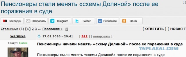 Пенсионеры стали менять «схемы Долиной» после ее поражения в суде
