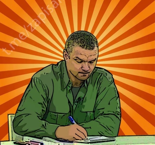 Печали Псто...