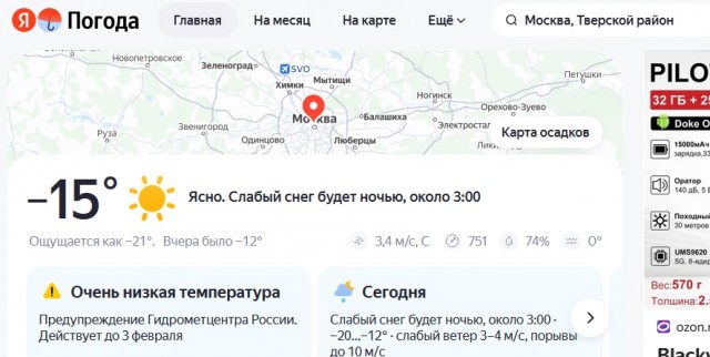 Пункт обогрева и полевую кухню открыли на съезде с МКАД на Алтуфьевское шоссе