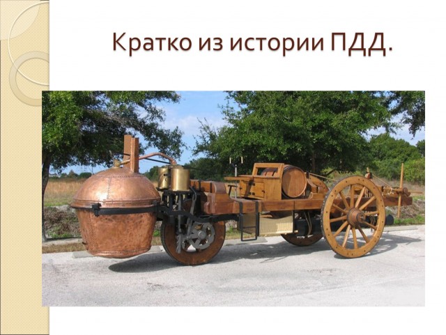 Слово об электричестве