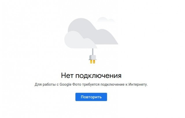 А шо - и Гугл в России забанили?!