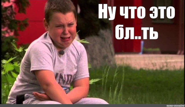 Попытка номер ДВА