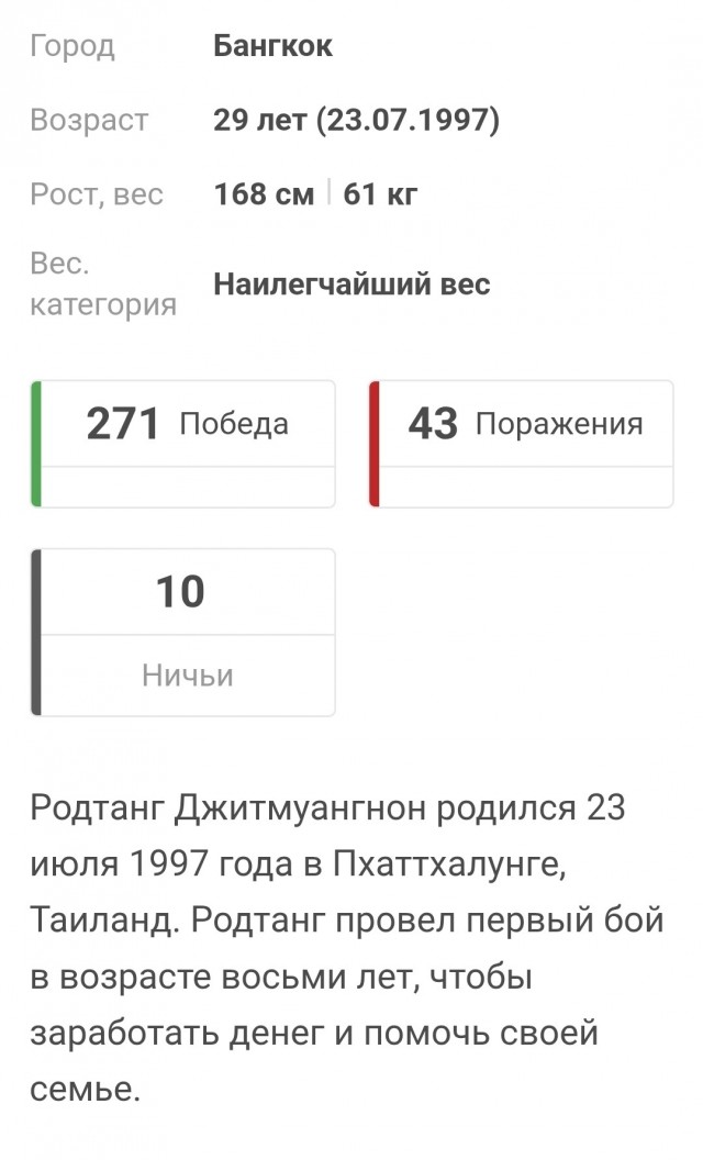 Кикбоксер против тайского боксера