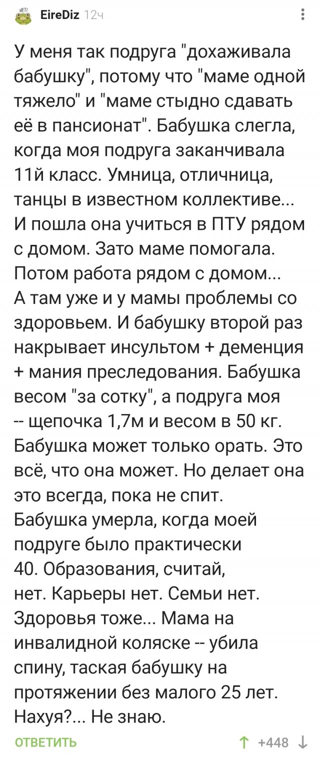 Зато перед людьми не стыдно