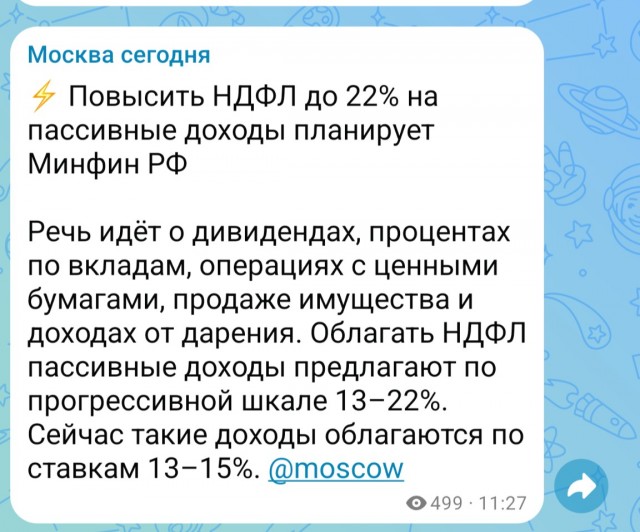 *БАЯН*Шел 4й рабочий день после выборов