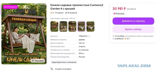 Продам качели , ручная работа.