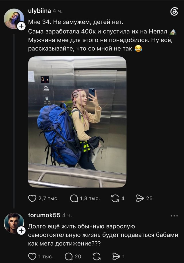 А чё фотка в лифте, а не на Джомолунгме?