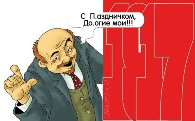 На День Октября-Ноября открытки Советов.