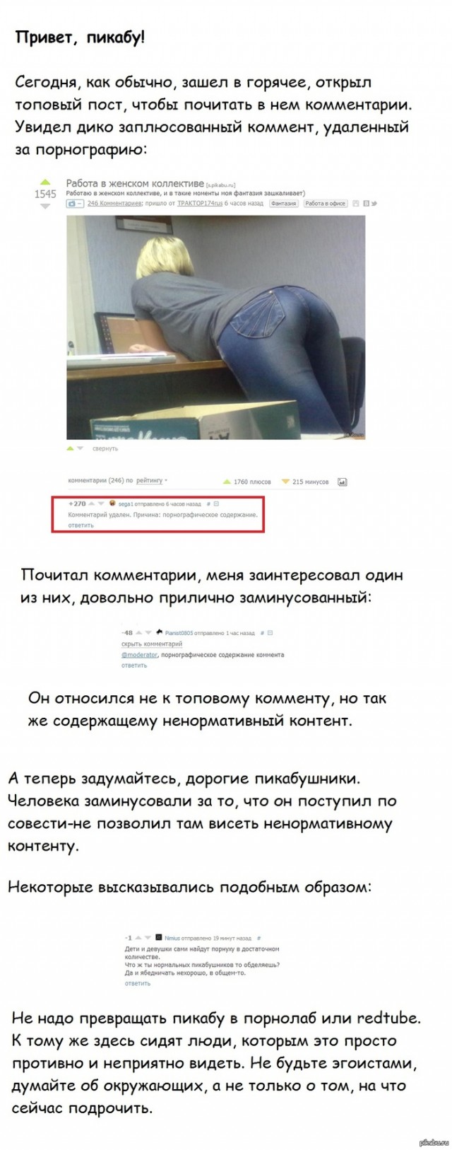 Работа в женском коллективе