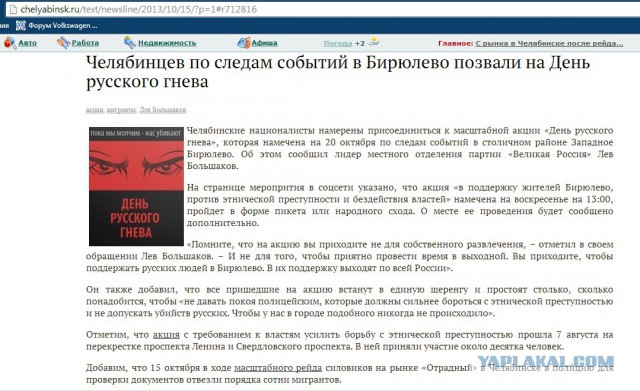 Коренной житель Бирюлево: почему начались погромы