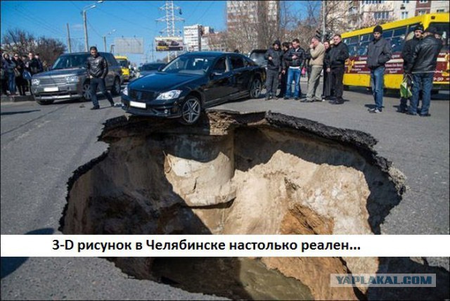 Челябинск