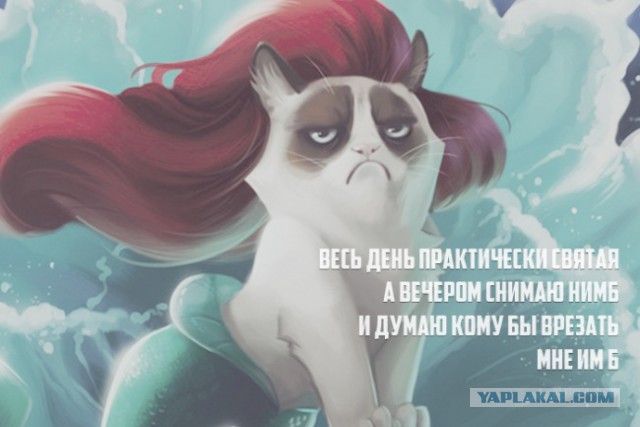 Чёрт, чёрт, чёрт!